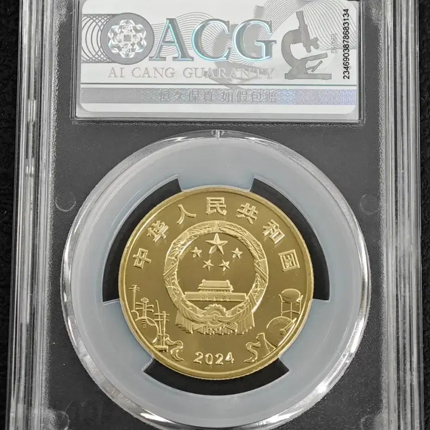 [BUNJANG] 2024 China Opera Art Commemorative Coin (5 Yuan) - MS67 Graded / 2024년 중국경극예술기념주화(5위안)ACG MS67등급