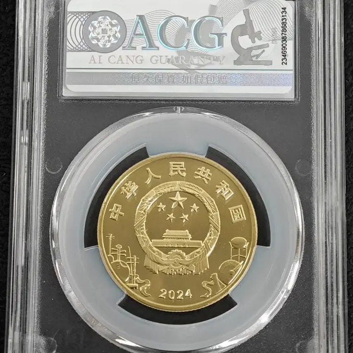 [BUNJANG] 2024 China Opera Art Commemorative Coin (5 Yuan) - MS67 Graded / 2024년 중국경극예술기념주화(5위안)ACG MS67등급