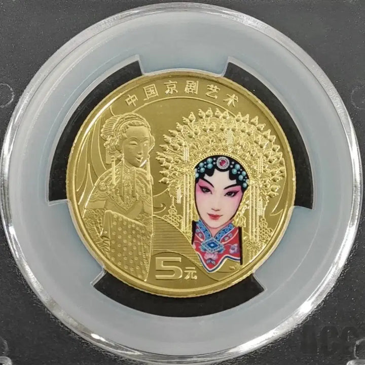 [BUNJANG] 2024 China Opera Art Commemorative Coin (5 Yuan) - MS67 Graded / 2024년 중국경극예술기념주화(5위안)ACG MS67등급