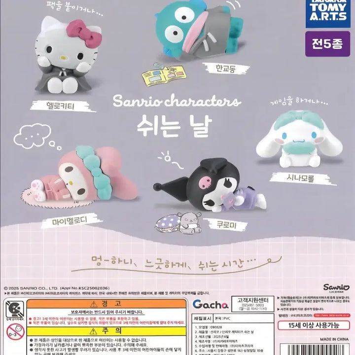 [BUNJANG] Sanrio Hello Kitty Resting Day Figure / 산리오 쉬는 날 피규어 헬로키티