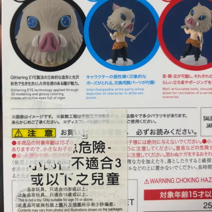 [BUNJANG] Bandai Figuarts mini Demon Slayer: Kimetsu no Yaiba Inosuke Hashibira / 반다이 피규어츠미니 귀멸의 칼날 하시비라 이노스케 019