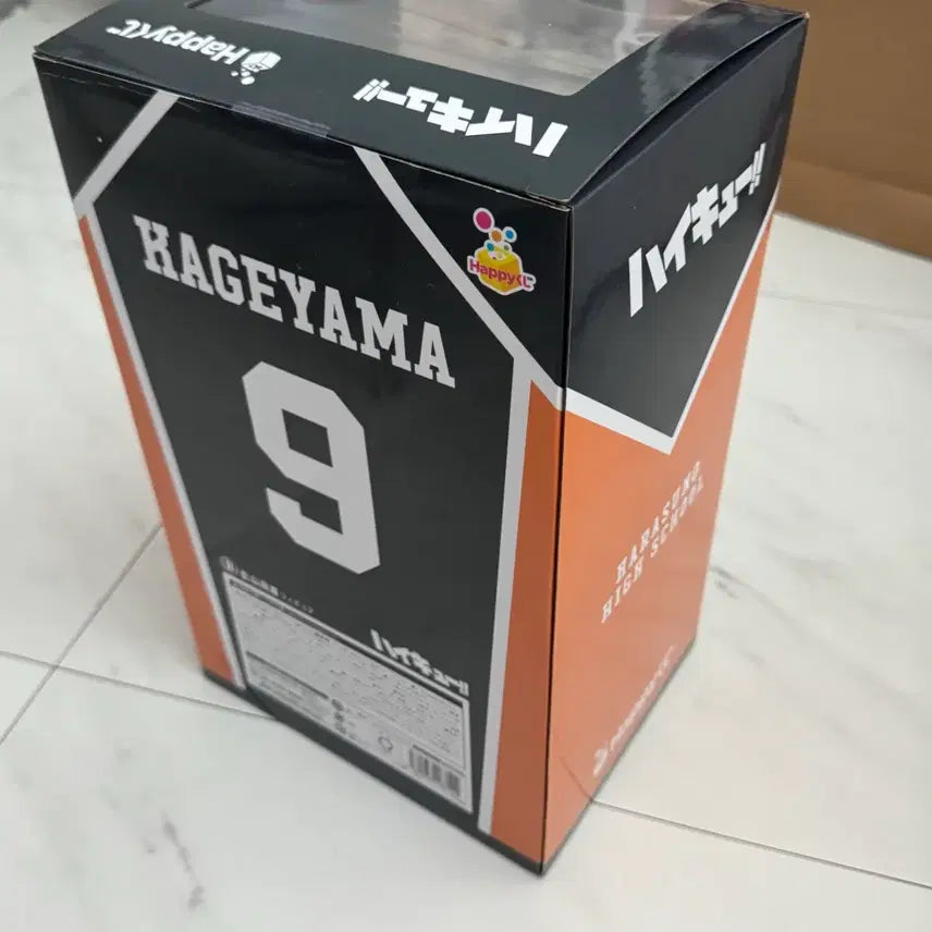 [BUNJANG] Haikyuu!! Kageyama Tobio Happy Kuji Prize B Figure (Sealed) / 미개봉)하이큐 해피쿠지 카게야마 b상