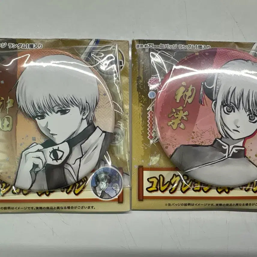 [BUNJANG] Gintama Gintama Exhibition Okita Sougo Kagura Pin Badge Bundle Set / 은혼전 캔뱃지 일괄 판매) 오키타 소고 카구라
