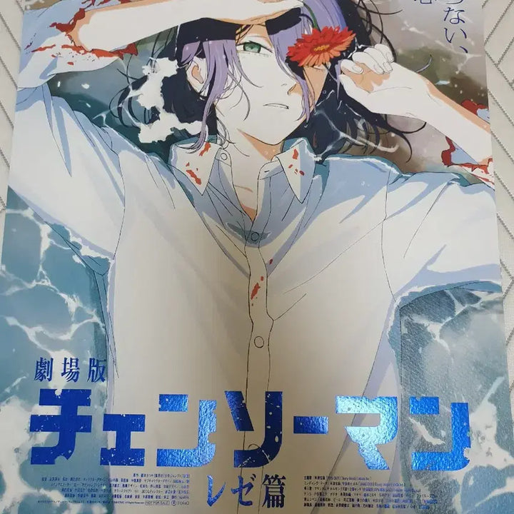 [BUNJANG] Chainsaw Man Artgraphy Poster Set (A &amp; B) / 체인소맨 아트그라피 AB