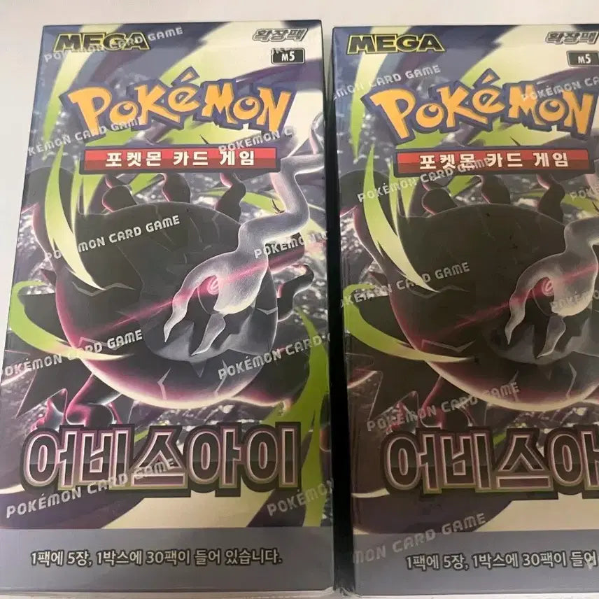[BUNJANG] Pokemon Card Game Abyss IUE Shrink / (슈링크O)포켓몬 카드 어비스아이 미개봉