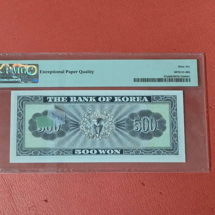 [BUNJANG] Youngjae 500 Won Coin 66 Grade / 영제오백원500원66등급