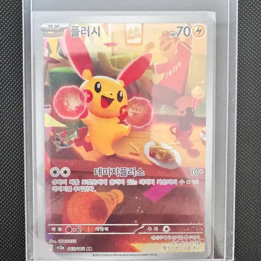 [BUNJANG] Pokemon Card Plush AR / 포켓몬 카드 플러시 ar