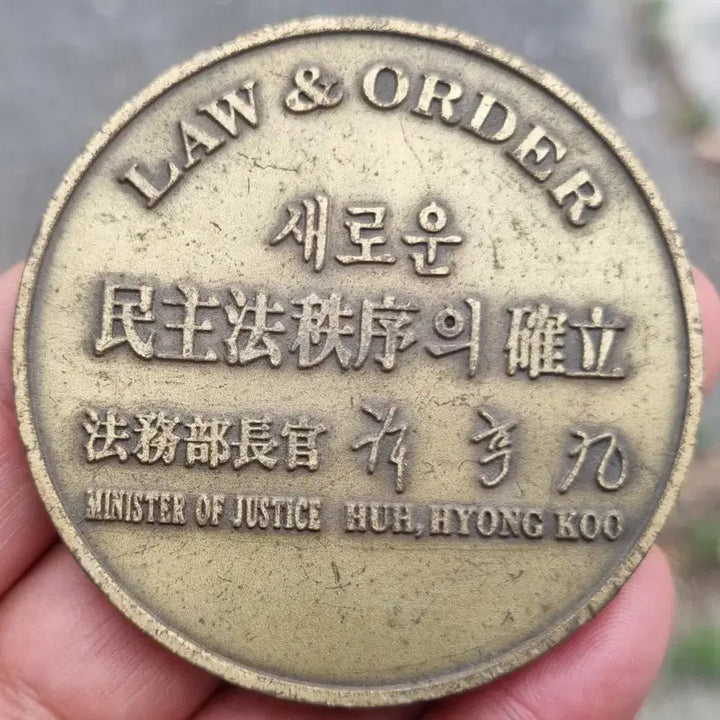 [BUNJANG] 18th Judicial Research and Training Institute Graduation Commemorative Medal / 귀한 사법연수원 18기 수료기념 메달