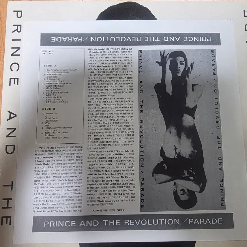 [BUNJANG] Prince and the Revolution Parade LP / 프린스 앤 더 레볼루션 패러드 LP