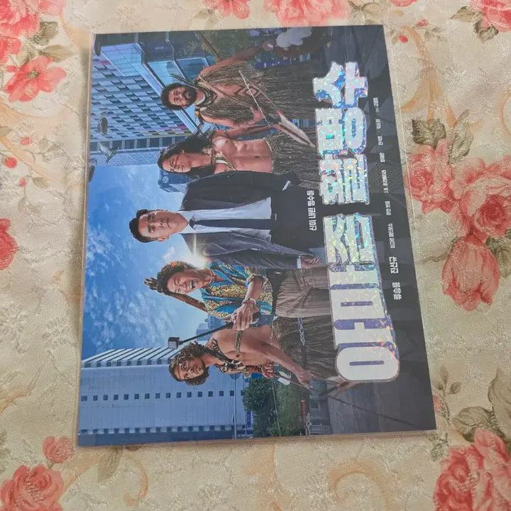 [BUNJANG] Amazon Hway Myung Su Art Card / 아마존활명수 아트카드