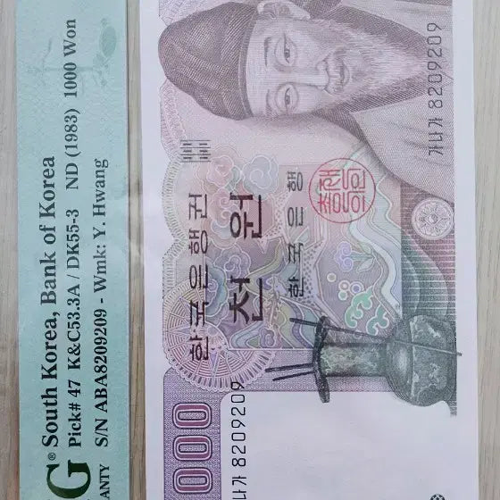 [BUNJANG] 1983 PMG 64 2nd Edition 1000 Won Banknote 3 Consecutive Serial Numbers Collection Bundle Set / 1983년  PMG64  2차 천원권 외 3연번 컬렉션  일괄