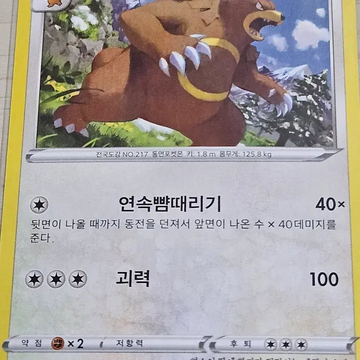 [SOLD OUT] 포켓몬 카드 링곰
