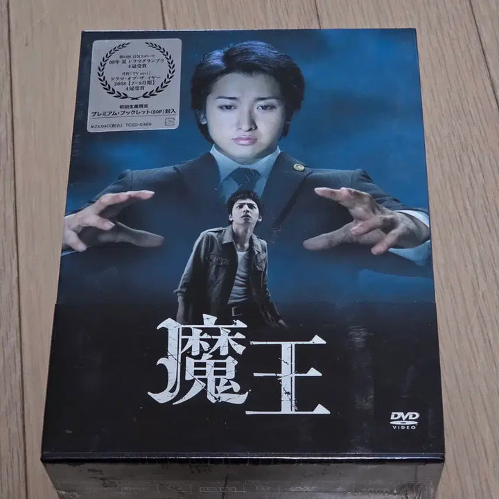 [BUNJANG] Arashi Satoshi Ohno "Maou" DVD (Sealed) / 아라시 오노사토시 주연 마왕 DVD 미개봉