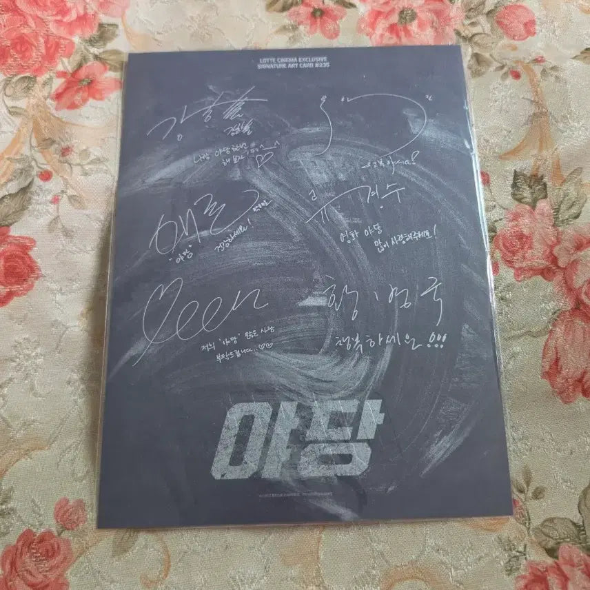 [BUNJANG] Dark Horse Art Card / 야당 아트카드