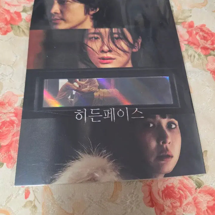 [BUNJANG] Hidden Face Art Card / 히든페이스 아트카드