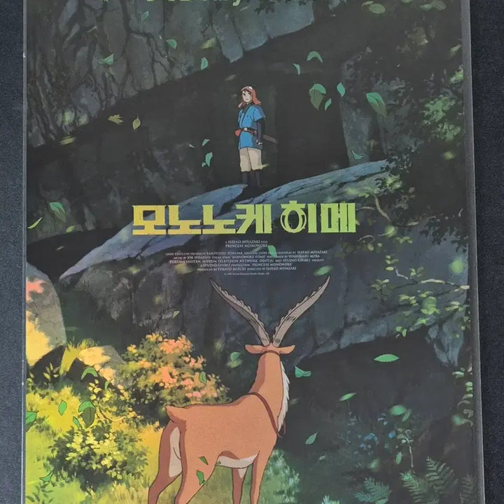 [BUNJANG] Princess Mononoke Dolby Cinema Poster Set (1st &amp; 2nd Release) / 지브리 영화 모노노케히메 돌비시네마 1차, 2차 포스터