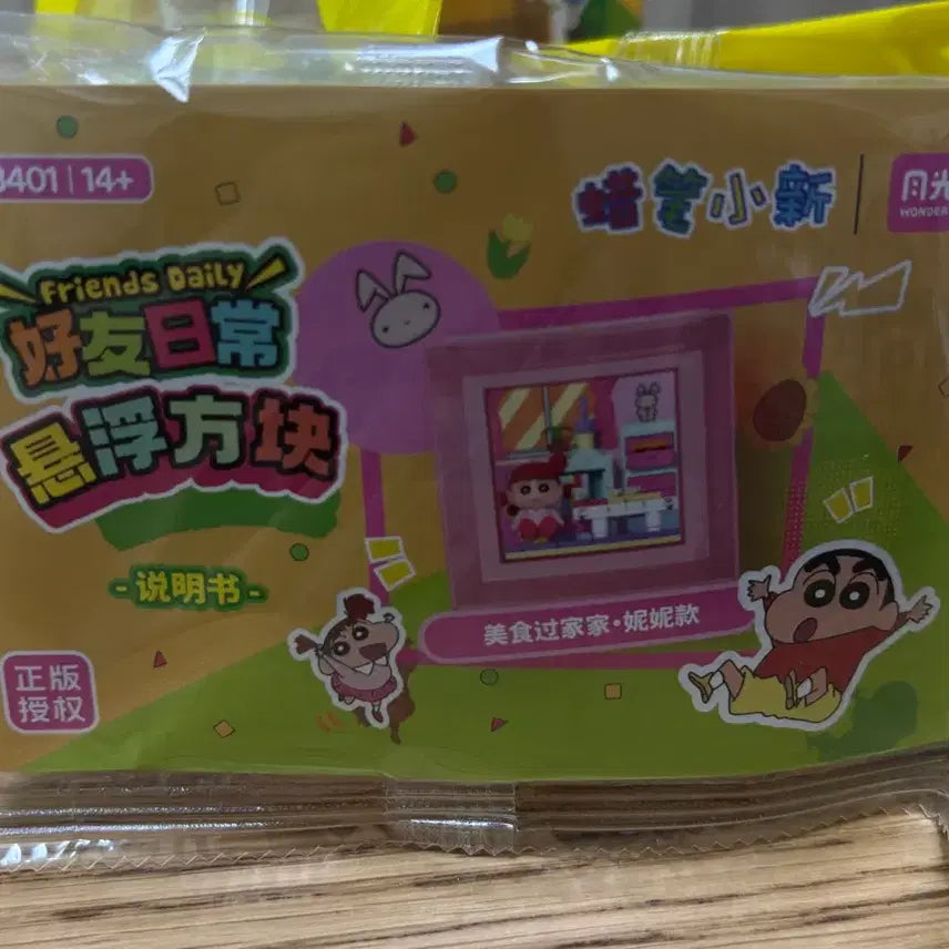 [BUNJANG] Crayon Shin-chan Building Blocks (Glass) / 짱구 빌딩 블록 레고(유리)