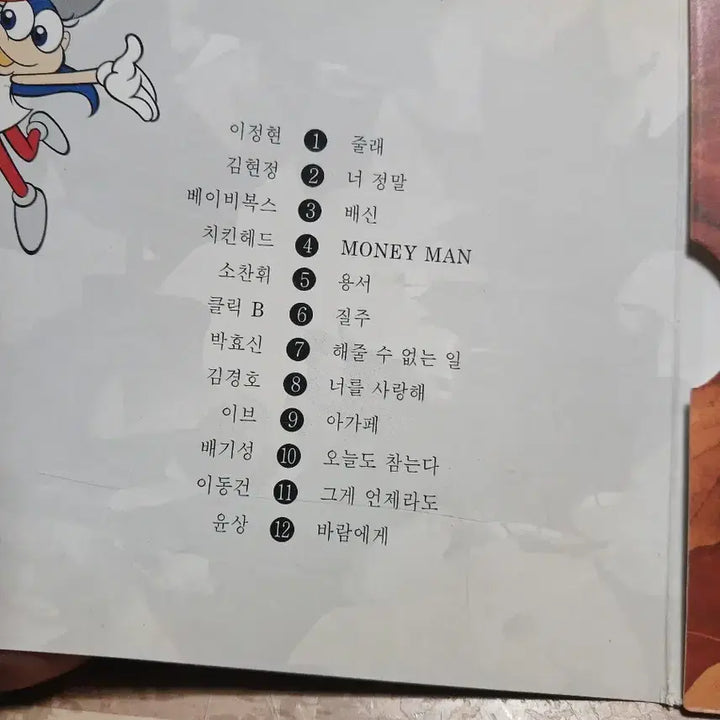 [BUNJANG] Lotteria Autumn Leaves Collection CD / 롯데리아 최신가요 모음