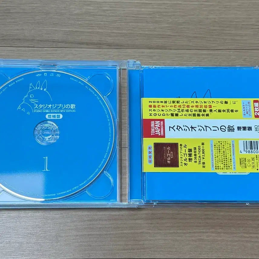 [BUNJANG] Studio Ghibli Songs Expanded Edition 2CD Japanese Edition with Obi / 스튜디오 지브리의 노래 증보판 2CD 일본반 오비 포함 판매