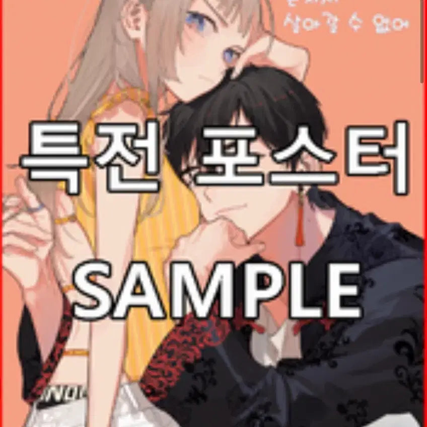 [BUNJANG] Seonbae Can&