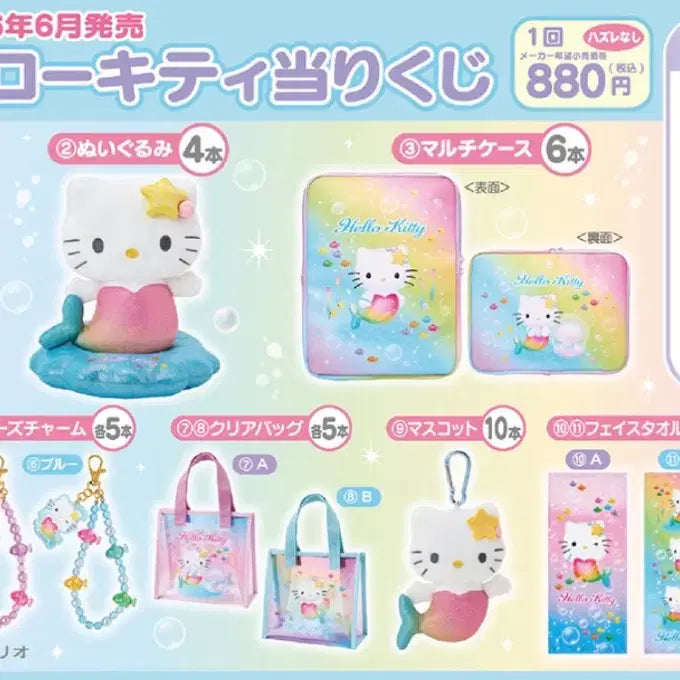 [BUNJANG] Sanrio Ichiban Kuji Mermaid Kitty Prize 4 Mirror / 산리오 아타리쿠지 인어 키티 4번상 거울 판매