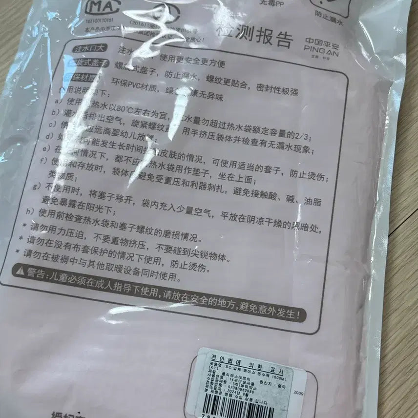 [BUNJANG] Sanrio Hello Kitty 1 Liter Hot Water Bottle / 산리오) 키티 온수팩 1리터