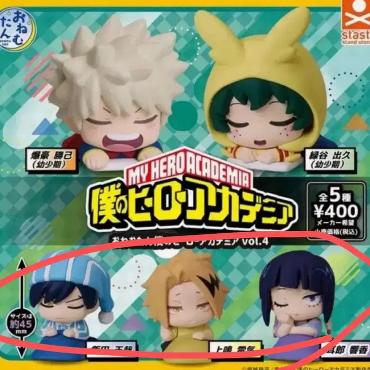 [BUNJANG] My Hero Academia Onemutan Iida, Kaminari, Jiro Set (Sealed) / 미개봉)히로아카 오네무탄 이이다 카미나리 지로 3종 일괄