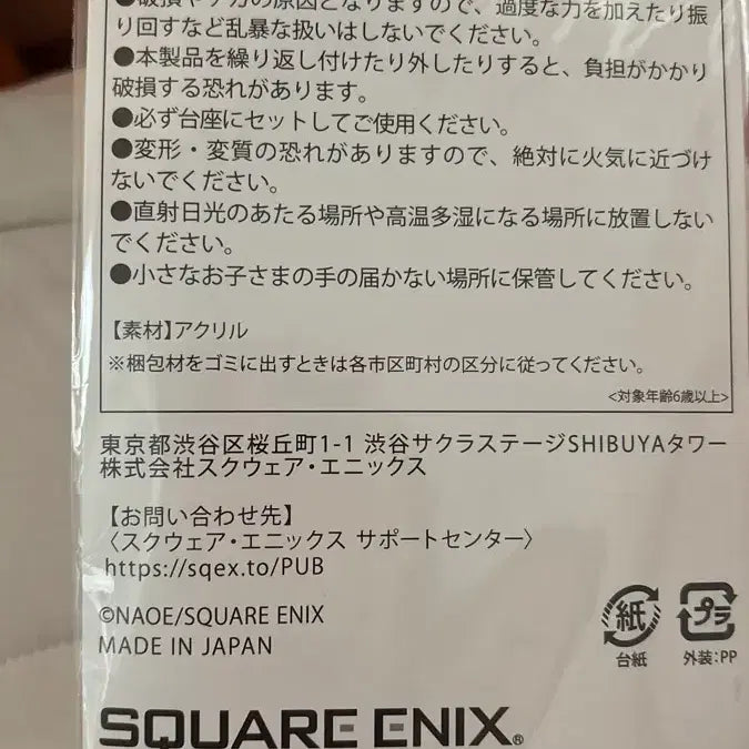 [BUNJANG] Tokyo Aliens Square Enix Amamiya Reiji Big Acrylic Stand / 도쿄 에일리언즈 굿즈 스퀘어 에닉스 빅 아크릴 스탠드아마이야레이지