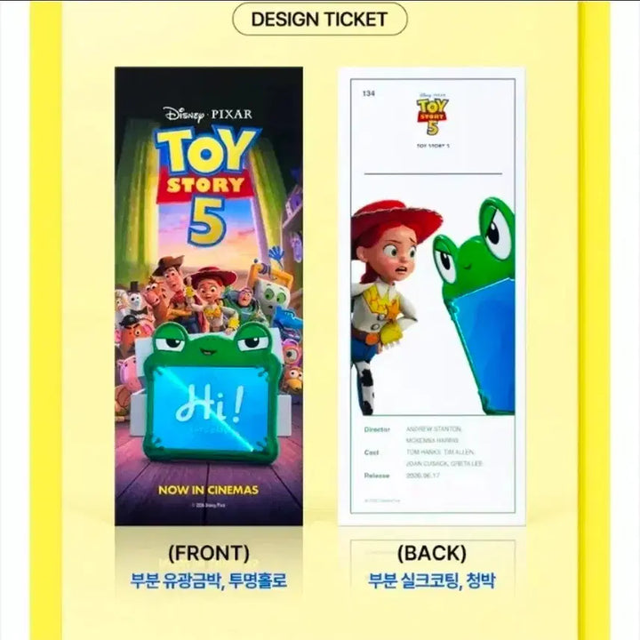 [BUNJANG] CGV Toy Story 5 TTT / cgv토이스토5 ttt 새상품