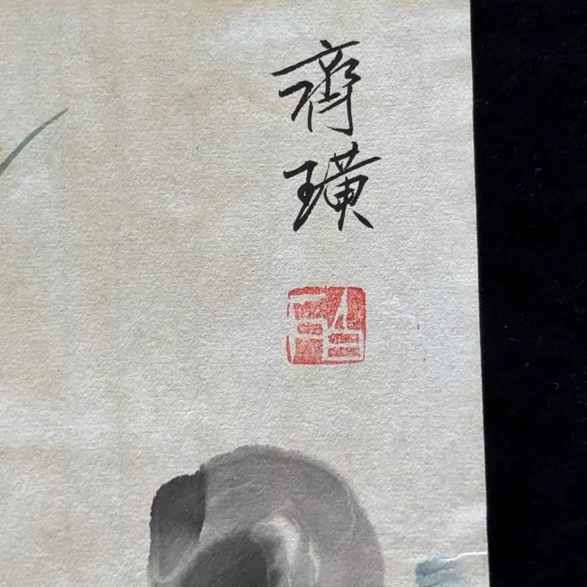 [BUNJANG] Qi Baishi Flower and Bird Painting Antique Collectible / 제백석 치바이스 영모화 화조도 육필 그림 (17) 고화 골동품 수집품