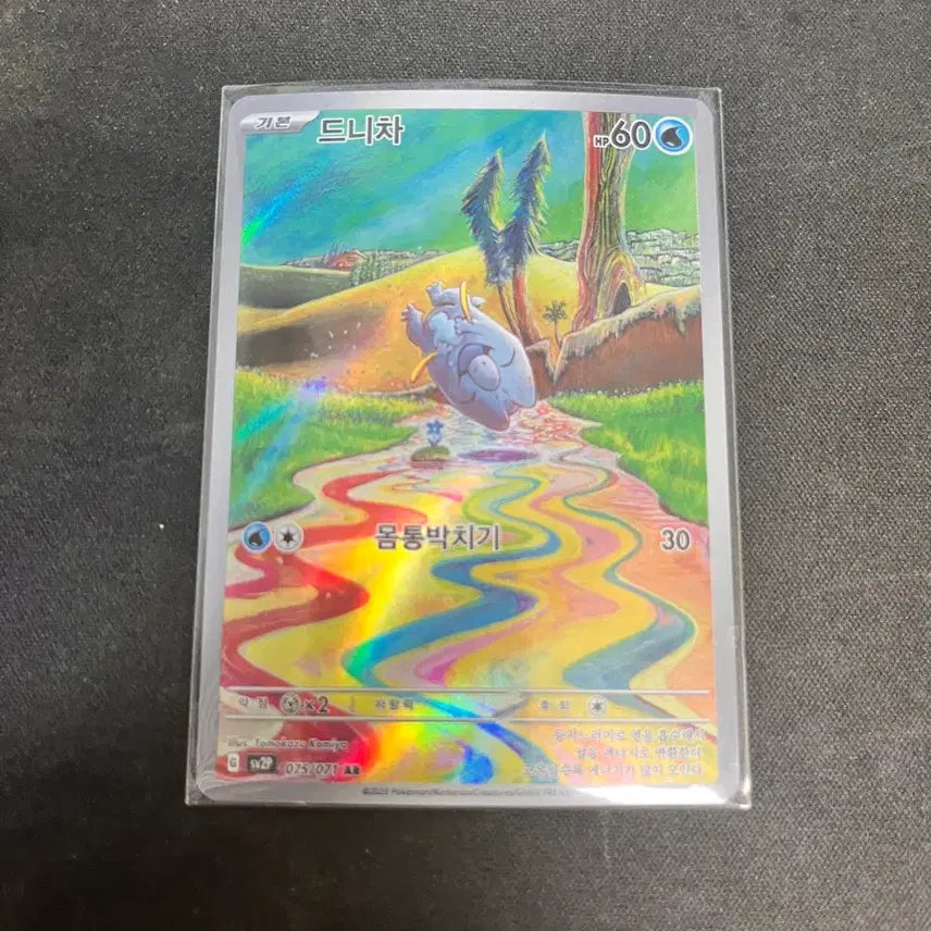 [BUNJANG] Pokemon Card AR Collection Bundle / 포켓몬카드 ar 모음 일괄 판매