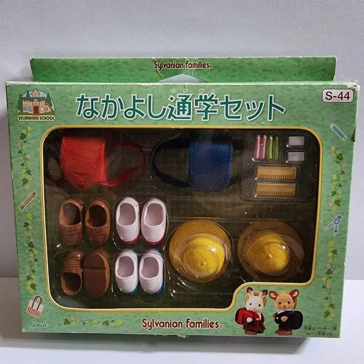[BUNJANG] Sylvanian Families Nakayoshi School Commute Set / 실바니안 패밀리 나카요시 통학 세트