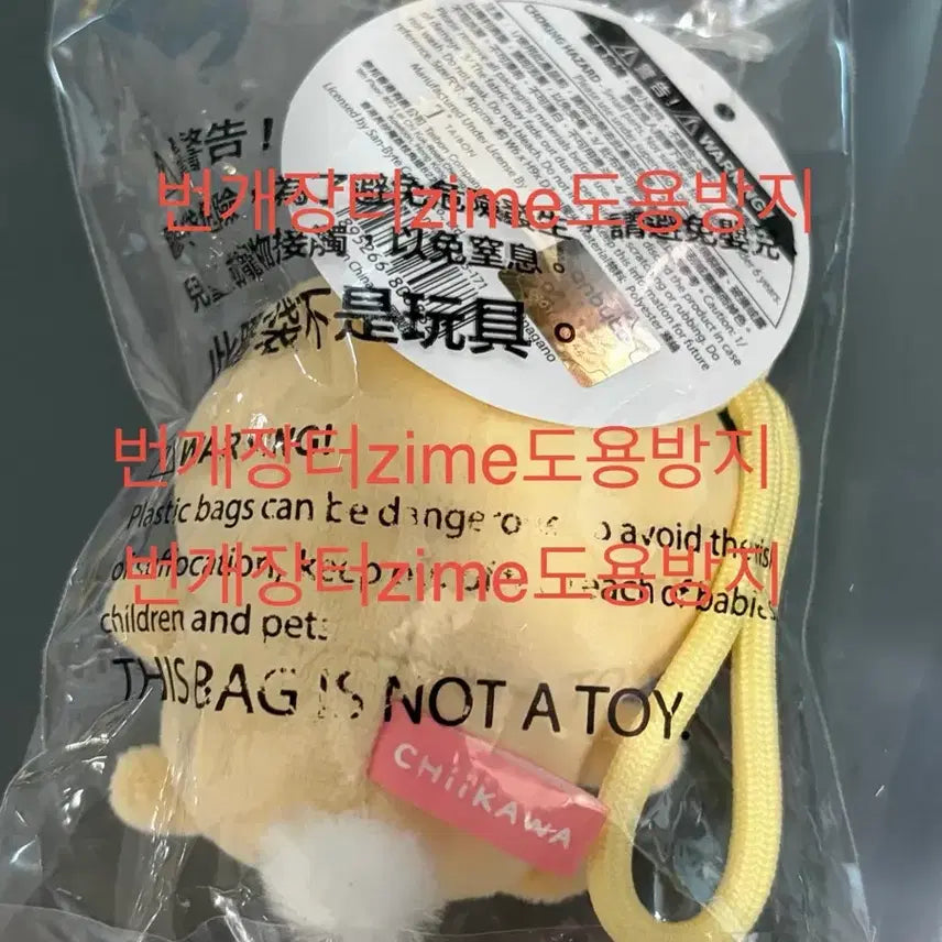 [BUNJANG] Usagi Lucky Draw Mascot Doll (Hong Kong 7-Eleven Exclusive, Sealed) / [미개봉/배송비포함] 홍콩 세븐일레븐 한정 콩눈 마스코트 우사기