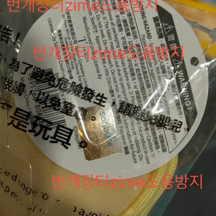 [BUNJANG] Usagi Lucky Draw Mascot Doll (Hong Kong 7-Eleven Exclusive, Sealed) / [미개봉/배송비포함] 홍콩 세븐일레븐 한정 콩눈 마스코트 우사기