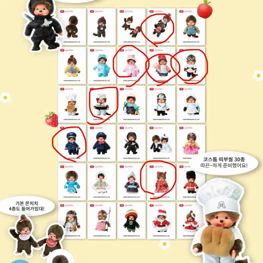[BUNJANG] Monchhichi Jelly Sticker Collection / 몬치치 젤리 띠부씰 판매