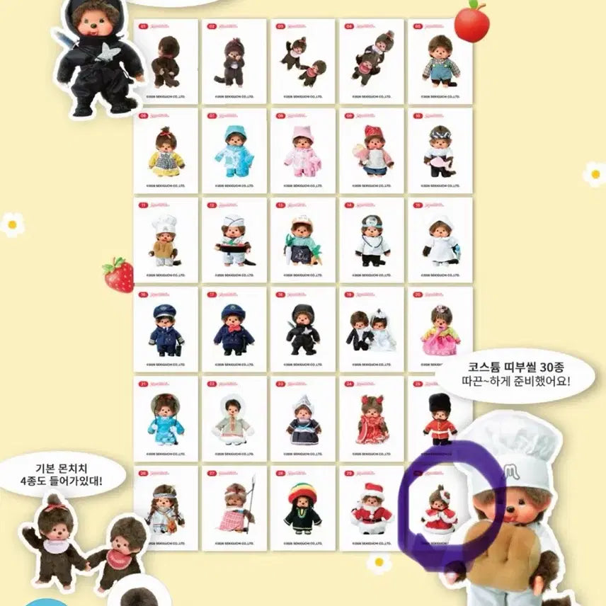 [BUNJANG] Monchhichi Jelly Sticker Collection / 몬치치 젤리 띠부씰 판매