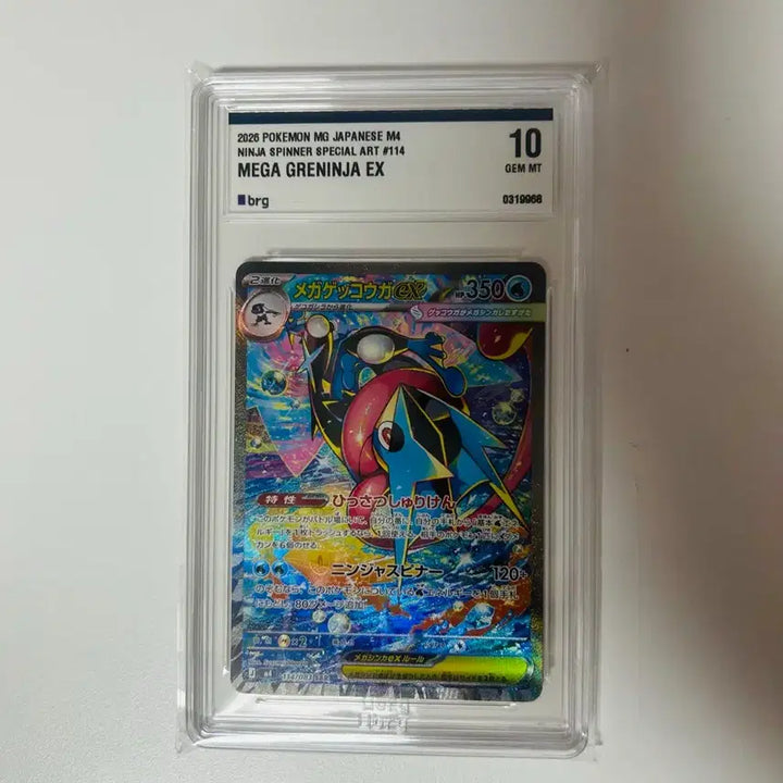 [BUNJANG] Pokemon TCG Mega Greninja ex SAR Japanese Edition / 메가개굴닌자ex sar 일판 10등급 (급처)
