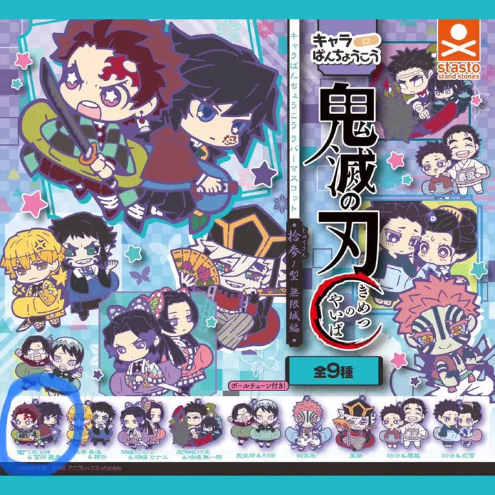 [BUNJANG] Demon Slayer Caravan Choco Rubber Mascot Keyring - Tanjiro &amp; Giyu / 귀멸의 칼날 캬라반쵸코 러버 마스코트 탄지로 기유 키링 판매