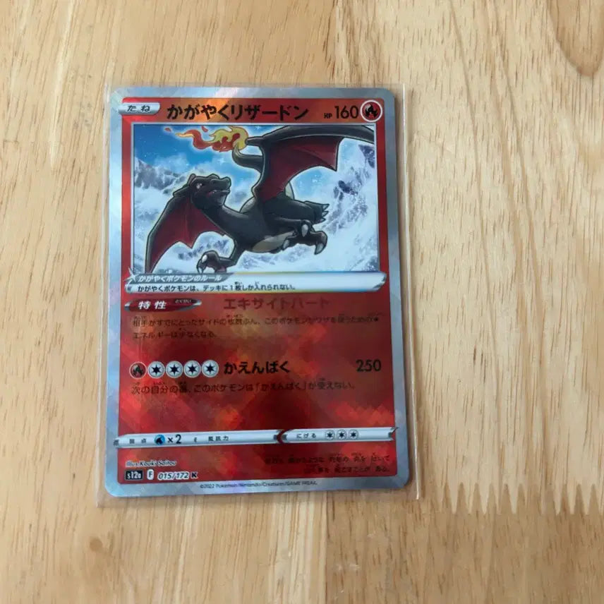 [BUNJANG] Charizard Graded Trading Card / 리자몽 카드