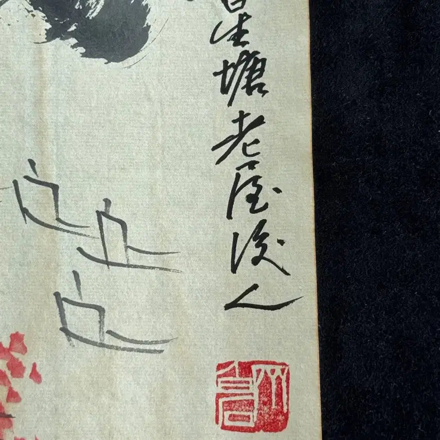 [BUNJANG] Qi Baishi Landscape Ink Wash Painting (Appraisal Pending) / 제백석 치바이스 육필 산수 수묵화 그림  (16) 골동품 고미술품 수집품
