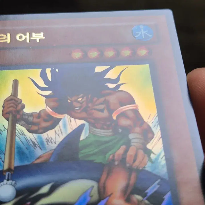 [BUNJANG] Yu-Gi-Oh! Legendary Fisherman Ultimate Rare / 유희왕 전설의 어부 울레