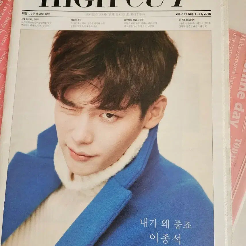 [BUNJANG] Lee Jong Suk High Cut Magazine Pictorial Goods / 이종석 하이컷 잡지 화보 굿즈 앳스타일