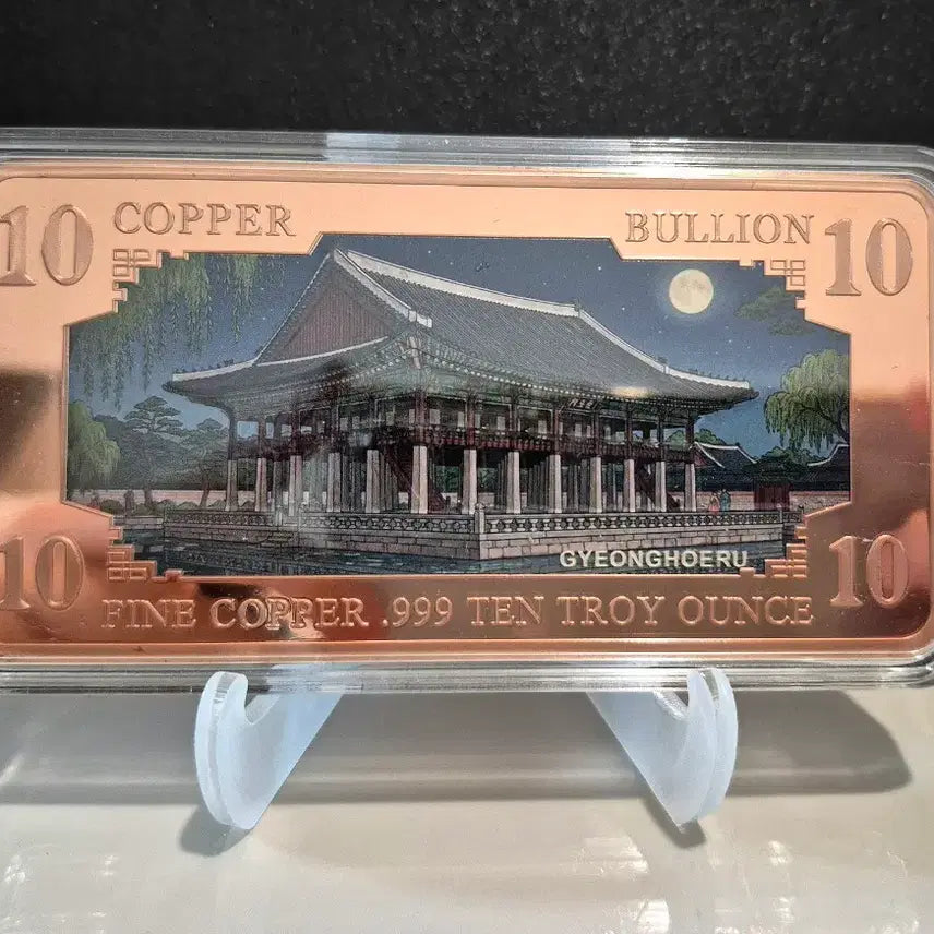 [BUNJANG] Gyeonghoeru 10 oz Pure Copper Bar 99.9% / 경회루 10온스 구리바 순동 99.9%