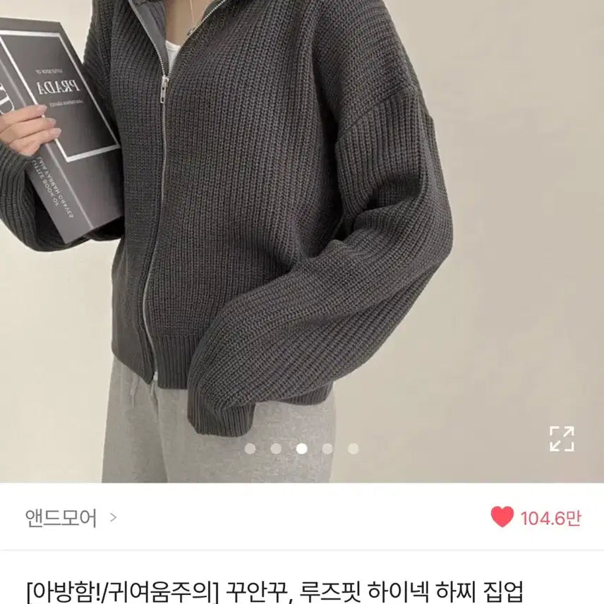 [BUNJANG] Avery Zip-Up Knit Cardigan / 에이블리 집업 니트가디건