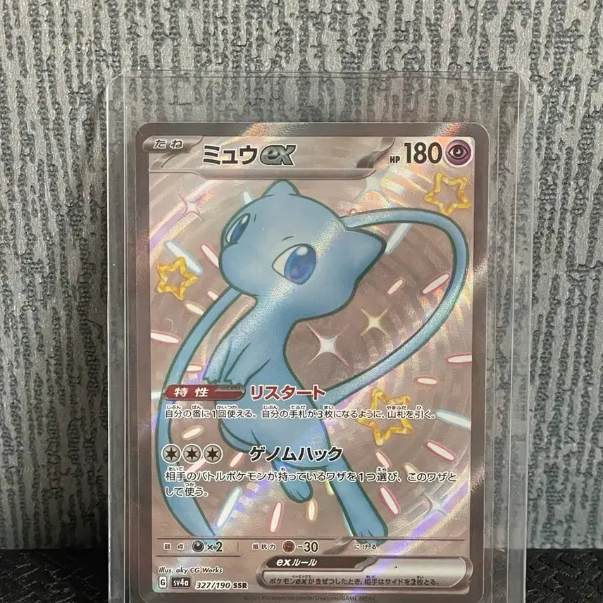 [BUNJANG] Pokemon Card Mew EX 180/190 SSR / (등급용/급처)이로치 뮤 SSR 일판 서비스 있음