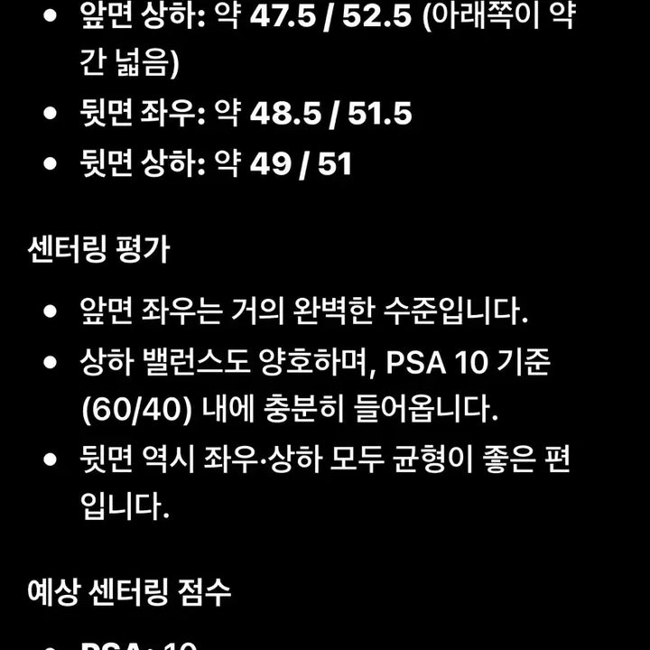 [BUNJANG] Pokemon Card Mew EX 180/190 SSR / (등급용/급처)이로치 뮤 SSR 일판 서비스 있음