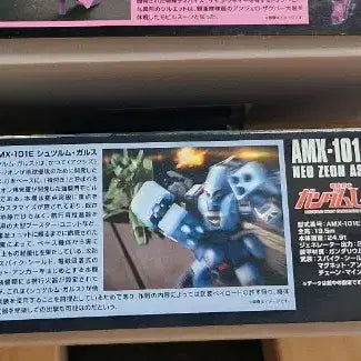[BUNJANG] Bandai HGUC Sturm Galus Model Kit / 반다이 HGUC 슈츠룸 갈루스