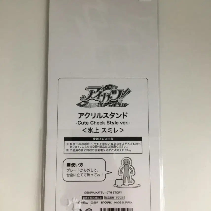 [BUNJANG] Aikatsu! Aoi Kirihara Spring Aikatsu! Acrylic Stand / 아이카츠 아이엠스타 스미레 리라 봄의아이카츠 아크릴스탠드