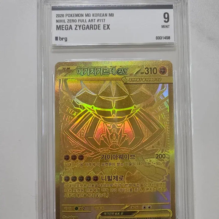 [BUNJANG] Pokemon Card Mega Gardevoir EX Full Art 