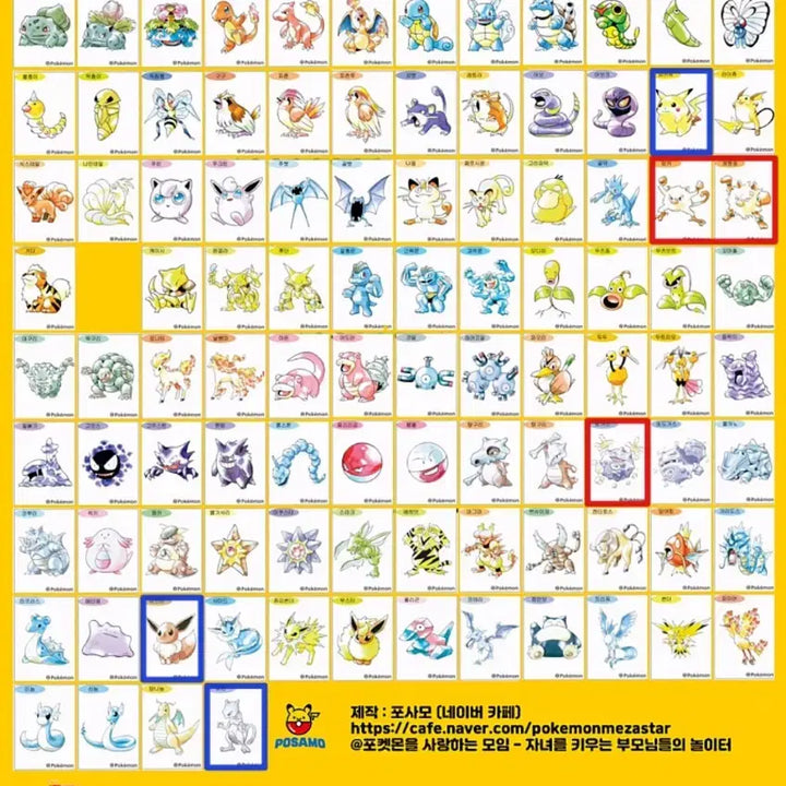 [BUNJANG] Pokemon Pokemon Bread Artwork Season 5 30th Anniversary New Seal Sticker / 포켓몬 포켓몬빵 아트웍 시즌5 30주년 신규씰 띠부띠부씰 교환 양도